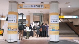 사회적경제기업 간 상생프로그램 강동어울장 개최