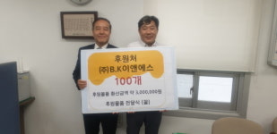 동두천시 B.K이엔에스 독거노인 100분에게 사랑의 벌꿀세트 전달