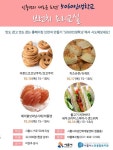 시흥시노인종합복지관, 5060인생학교 브런치 요리교실 참여자 모집