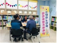 남동구, 2019년도 찾아가는 고용센터 실시