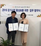 하남시보건소, 위례길사람들과 MOU 체결