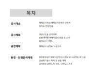 금천구, 건축물 철거 신고 절차 강화