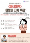 부천 꿈여울도서관, 마녀체력 이영미 작가 특강