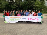 여주시 점동면 새마을부녀회와 함께 문화누리카드로 누리는 문화여행