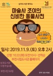 부천 심곡도서관에서 즐기는마술사 조이의 신비한 동물사전
