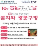 늘푸른도서관 10월 문화행사 운영