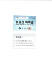 군산시, 경로 목욕원 지원 사업 시행