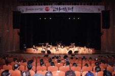 고창문화의전당서 제17회 고창예술제 열려