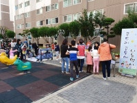 꿈드리작은도서관, 공동체 나눔 행사 개최