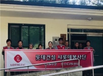 용인시 영덕동, 샤롯데 봉사단서 영덕경로당 노후시설 개선