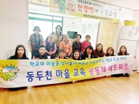 동두천마을교육공동체 네트워크, 경로당 네일아트 봉사