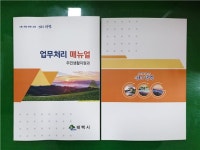 태백시 주민생활지원과, 업무처리 매뉴얼 제작