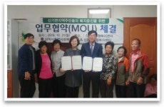 신기면행정복지센터-삼척시종합사회복지관, 지역주민들의 복지증진을 위한 업무협약 체결