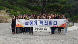 성동구 혁신교육지구 학부모분과 워크숍 개최