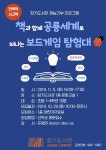 장기도서관 독서문화프로그램 책과 함께 공룡세계로 떠나는 보드게임 탐험대 운영