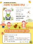 해돋이도서관 그림책 특화서비스 알아맞혀 봐 곤충 가면 놀이 안은영 작가와의 만남 운영