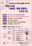 석수도서관, 명화와 함께 배우는 그리스 신화 시리즈 강좌 개최