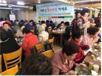 도봉구 쌍문4동, 행복 가득한 우리동네 경로잔치 개최