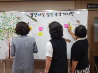 강동구 둔촌2동 주민센터, 주민과 함께하는복지공동체 열린마당개최