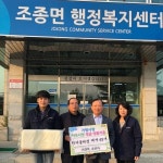 ㈜휴텍코리아, 조종면행정복지센터에 워셔블위생베개 49개 기부