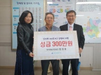 대지영농조합법인 300만원 성금 기탁
