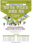 광명시, 2020년 주민자치회 전면 실시