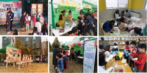 안양시부흥종합사회복지관, 동편마을 작은도서관과 함께 하는 동편마을축제 진행