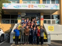 자매결연 주민자치센터 교류 활성화를 위한 수동면-서홍동 주민자치위원회, 합동 워크숍 실시