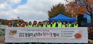 동두천시 생연1동, 2019 사랑의 김장 200상자 전달 나눔 실천