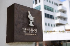 한국마사회 말박물관 올해 마지막 초대작가전 표영은의 누군가의 레이스