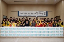 한마음종합복지관, 이웃과 함께하는 우리동네 김장하는 날