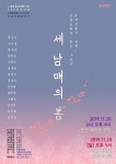 부평지하호 무대로 한 창작극 세 남매의 봄선보인다