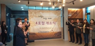 부천시, 발달장애인 카페 '느림과 여유'4호점 개소 대표 이미지