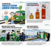초고령사회 코앞, 어르신이 안전한 교통문화 만들어요!