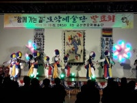 금산면 모악예술단 제2회 정기연주회함께가는길공연