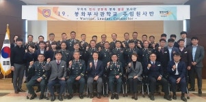농협안성교육원, 육군 봉화부사관학교 교육지원 실시