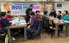 남동구 만수1동 경로당 임원진 간담회.어르신들과 소통의 시간 가져
