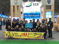 구문소동, 2019 강원도 주민자치 박람회 주민자치대상 우수상 수상