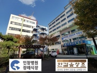 인창병원장례식장, 한걸음상조와 빈소할인협약 체결