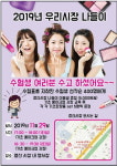 은평구, 관내 고3 증산종합시장으로 모여라