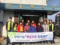 뽀송보송 목욕데이로 행복한 노후 응원해요