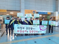 경전철 부정승차 예방 캠페인 실시