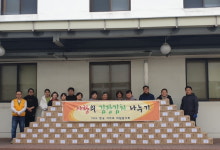 YKK한국주식회사 겨자씨 자원봉사회 사랑의 김장김치 나누기 행사
