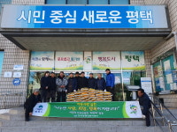 평택시 서정리 민속5일장 희망해 회원 일동, 중앙동행정복지센터에 사랑 나눔 쌀 기부