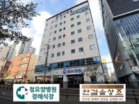 정요양병원장례식장, 한걸음상조와 빈소할인협약 체결