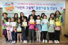 미추홀구자원봉사센터, 상상나래 나도 작가 나만의 그림책 출판 기념 전달식