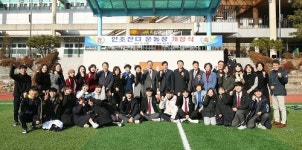 의왕고등학교 인조잔디 운동장 개장, 안전한 체육환경 조성