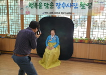안산 상록수보건소 치매안심센터, 장수사진 촬영