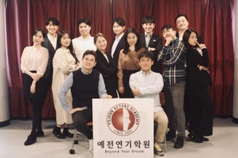 연극영화과 입시 명문, 홍대연기학원 '예전연기학원' 곽용수, 신국현 대표, 