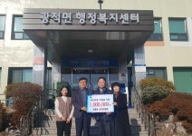 양주시 광적면 가래비 상가번영회, 이웃돕기 성금 전달